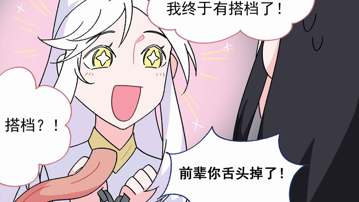 My Outfit Monkey Spinoff: The Past of Xiao Hei and Xiao Bai