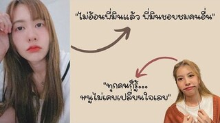 น้องเนยไม่อ้อนพี่มินแล้ว