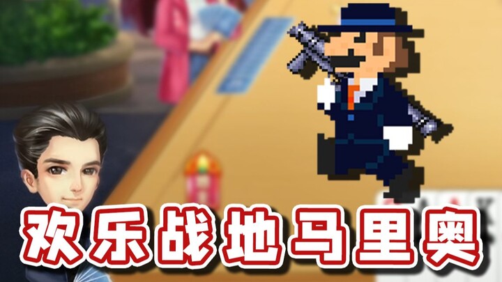 [Super Xiao Jie] Three-Player Gameplay! Fun Battlefield Mario!