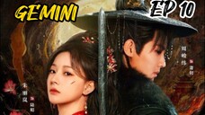 [ENG] EP 10 GEMINI