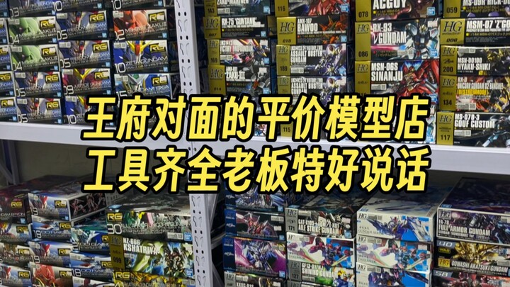 离谱！藏在居民楼里的胶佬之家！