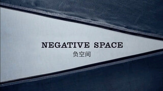 奥斯卡提名定格动画短片《负空间》豆瓣8.8分，故事根据Ron Koertge同名散文诗改编。讲述Sam有一位喜欢追求完美的父亲，总是在教Sam如何收拾行李。。。