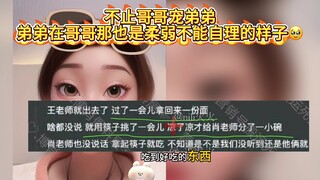 王一博你就宠肖战吧！