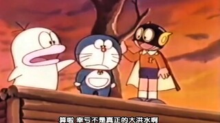 1980 S4 Special Doraemon x Q-Taro x Superman Pamon [Nhật Bản có phụ đề tiếng Trung 360P]