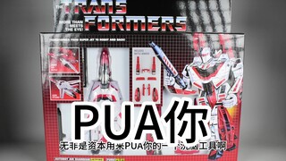 做的很PUA，但是比洗脑强