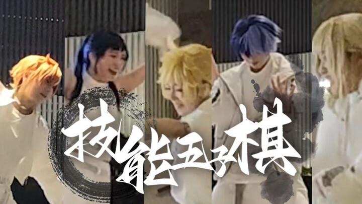 Zhang Ren, sudah berapa lama kamu tidak bermain go-mok pada saat menari