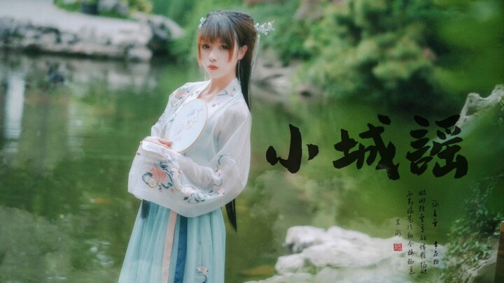 【汐渊】小城谣 （vivi版）❤ 古风小剧情版初尝试 ❤