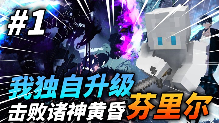 Awaken the ultimate Shadow King power in Minecraft—stand up!!!
