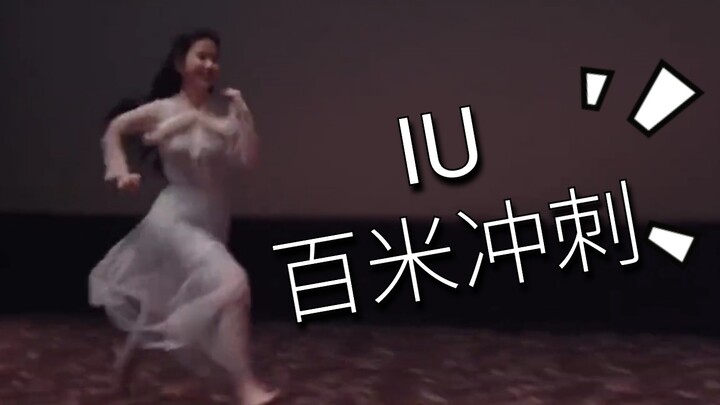 【IU】Haha, dáng chạy bộ của IU dễ thương quá đi mất!