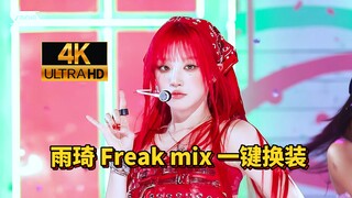 Yuqi "lạ" khuấy đảo K-pop, phụ đề tiếng Trung 4K HD quái dị mix thay đổi trang phục chỉ bằng một cú 