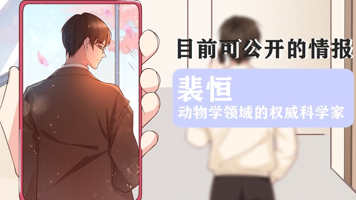 第2话·当会变动物的知名博主和爱动物成痴但生人勿近的科学家同居之后……