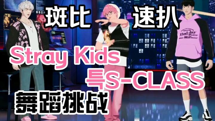 BAMBY Quick Dig Stray Kids-S-CLASS Dance Challenge 230615PLAVE Live BAMBY&EUNHO&HAMIN