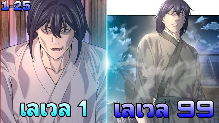 การกลับมาของจอมดาบสังหารสุดเทพ