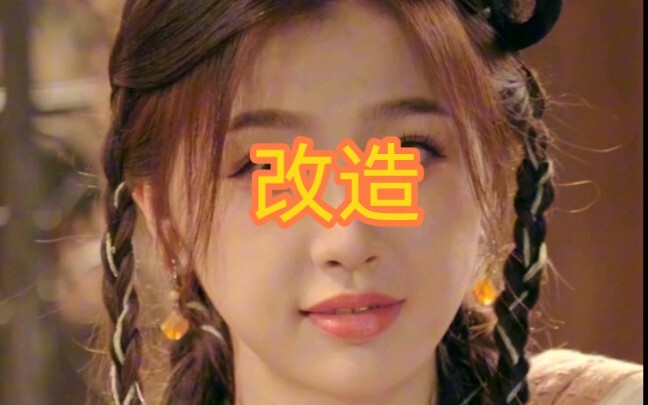 【细丑忍】不要轻易揭开遮……