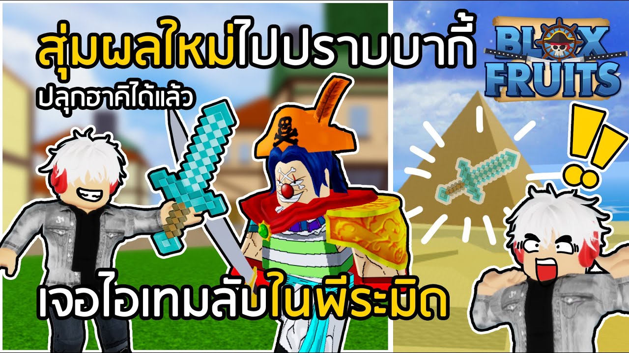 RobloxเเมพBlox piece วิธีใส่Logo Crewเเละก็วิธีสร้างCrew 