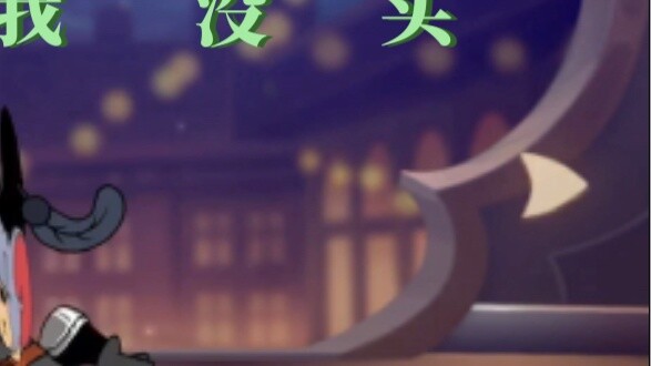All the S-skin actions of Tom and Jerry characters are played in reverse (mouse side)