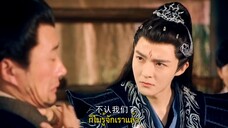 Devil Falls in Love with Fairy (2023) ลิขิตรักองค์ชายอสูร EP 13 [ซับไทย]