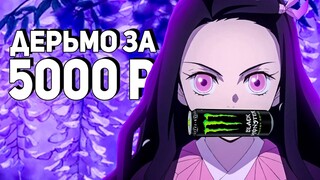 Клинок, рассекающий кал. Обзор игры Demon Slayer Kimetsu no Yaiba