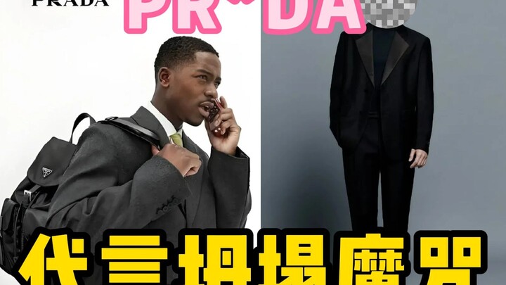 Prada: We make more from breach-of-contract penalties than you do from selling bags!