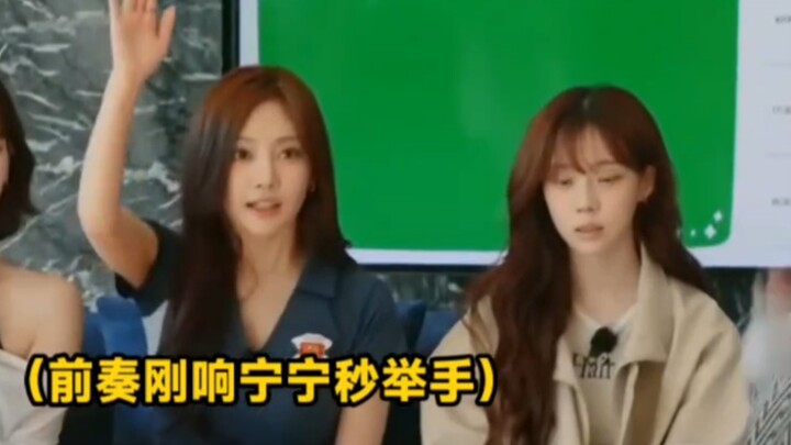 หนิงหนิงทายเพลงโซโล่ของวินเทอร์ได้ทันที