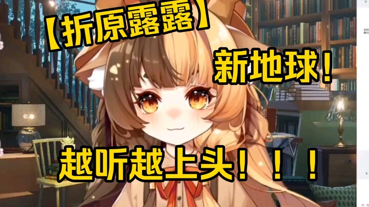 【โอริฮาระ รุรุ】โลกใบใหม่!!! ยิ่งฟังยิ่งติดหู!!!