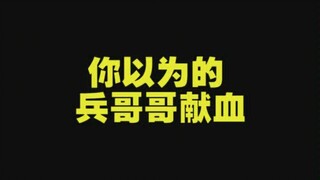 兵哥哥献血表情包，最后一个也太可爱了吧