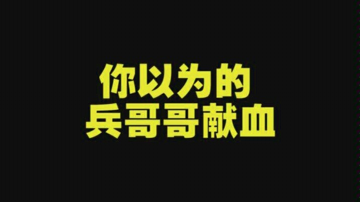 Blood donation emoji pack from soldier brothers—number five is just too cute!