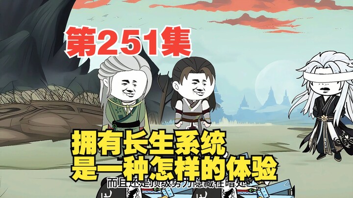 第251集送葬纪元（十七）至圣死亡的真相