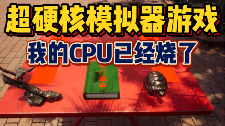 عقلي لا يعمل جيدًا! هذا لعبة محاكاة لا تتناسب مع معالجي.