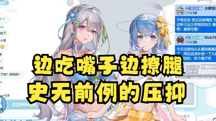 【恬豆&梨安】大色猪一边狂啃豆嘴一边狂撩豆腿，真是太压抑了🥵牢豆无语了！我不是这样的人😡
