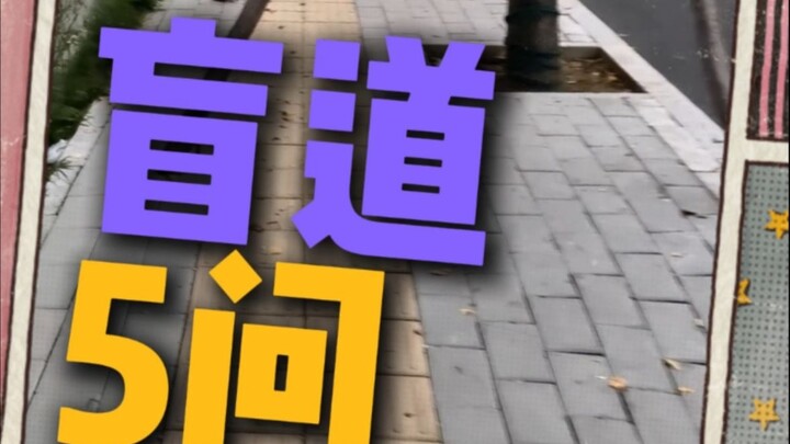 Jalur tunanetra mungkin benar-benar berarti jalan keluar, mereka perlu dihormati