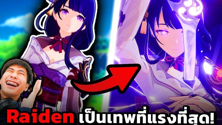 ผมอัพเกรด Raiden ยกใหญ่ เพื่อเตรียมตัวไป Sumeru Genshin Impact EP27