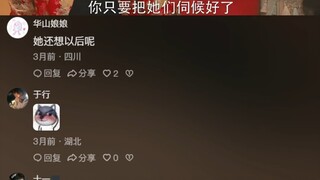 卧底再不收网，我就成鸭头了