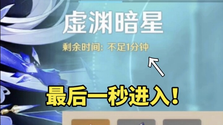 จะเป็นอย่างไรหากเข้าสู่ช่วงทดลองในวินาทีสุดท้ายก่อนปิดกาชา?