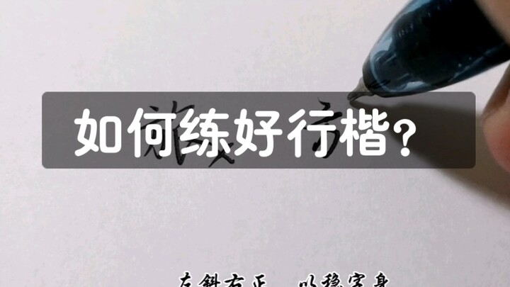 So this is how you can make your handwriting 10 times better!