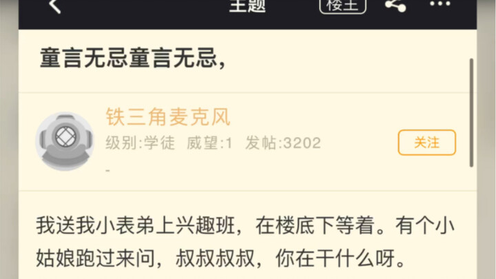 “โตขนาดนี้ยังมีแม่อยู่เลยเหรอ?”