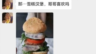 Is there a new style of burger now?