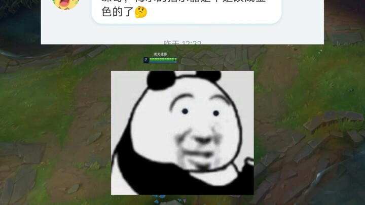 พี่เฉิน ตัวบอกความสามารถของเมลเปลี่ยนเป็นสีทองแล้วเหรอ? หรือว่าต่อไปจะมีสกินตัวบอกความสามารถออกมาด้ว