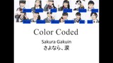 Sakura Gakuin さくら学院  さよなら、涙 [color coded lyrics ROMAJI] (2016)