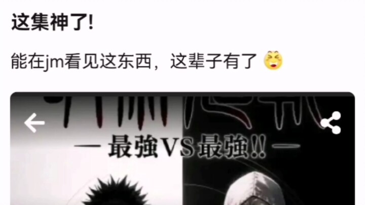 ตอนนี้สุดยอดมาก! ได้เห็นของแบบนี้ใน jm ชีวิตนี้ก็ถือว่าคุ้มแล้ว!