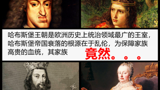 那些千奇百怪的野史：他闻起来像一块腐肉！