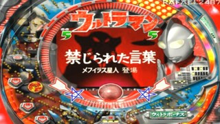 Ultraman Pachinko PS2 (Mission 2) Alien Mefilas HD