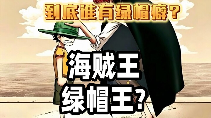 One Piece: The King in the Green Hat? What’s going on here? Who exactly has a thing for green hats?