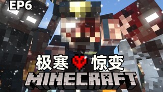 我在充满寒冷和丧尸的地方生存了100天【极寒惊变100天】第六集