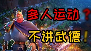 Thể thao nhiều người chơi, không võ đạo, liên minh Awakening of Nations chiến đấu ngay tại chỗ!