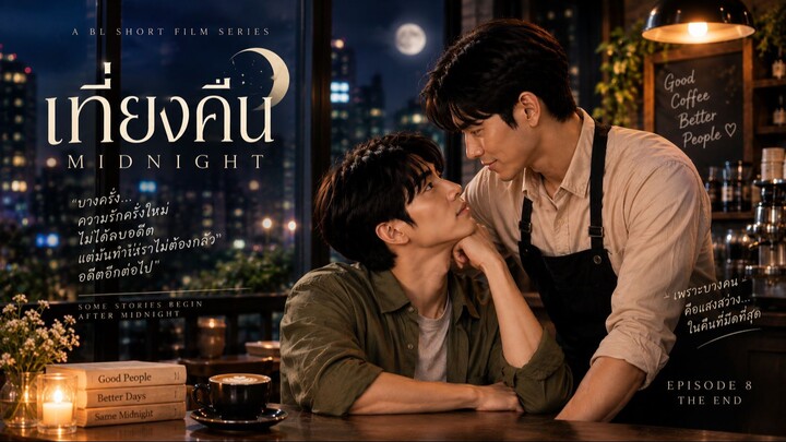 เที่ยงคืน