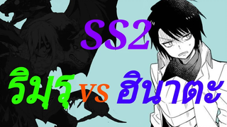 (หมีขี้เล่า) เกิดใหม่ทั้งทีก็เป็นสไลม์ไปซะแล้ว ภาค2 ตอนที่1