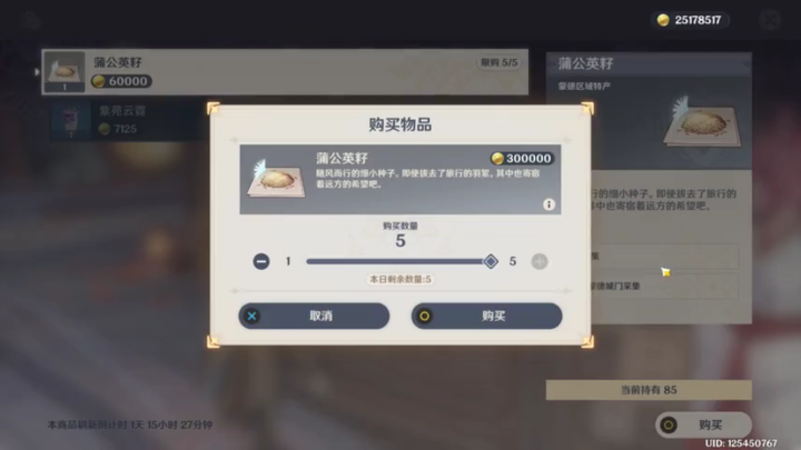 【原神】新活动堇庭华彩不买就可能绝版的一些东西