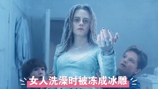 女人洗澡时却被冻成了冰雕