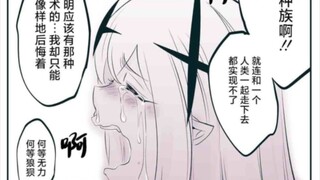 坠入爱河的高阶种族